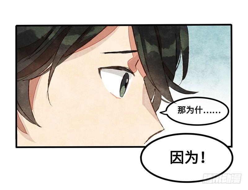 第16话 我想认识真正的你(1/2)-第17话