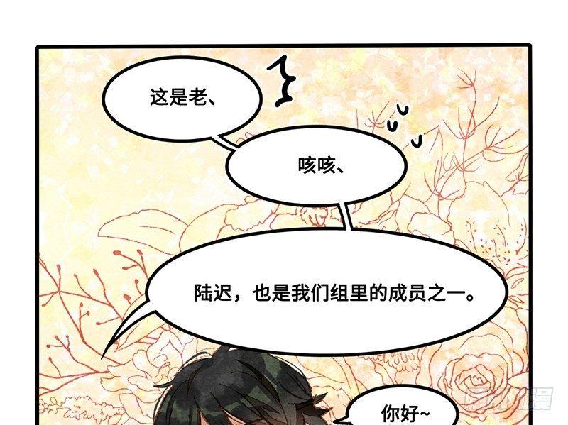 第16话 我想认识真正的你(1/2)-第17话