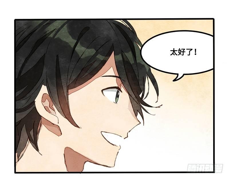 第18话 去美国的飞机(1/2)-第19话