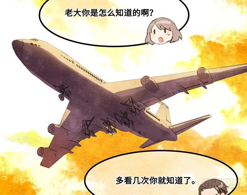 第18话 去美国的飞机(1/2)-第19话