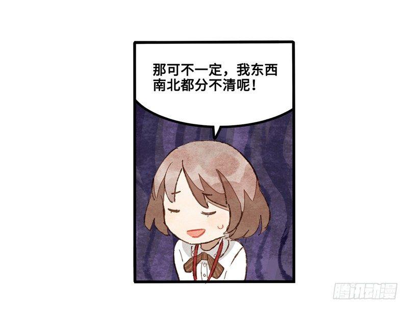 第18话 去美国的飞机(1/2)-第19话