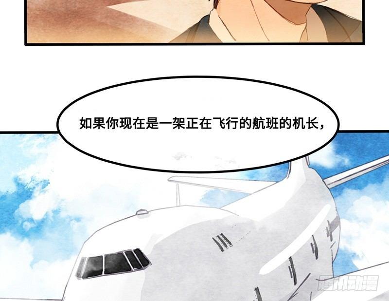 第18话 去美国的飞机(1/2)-第19话