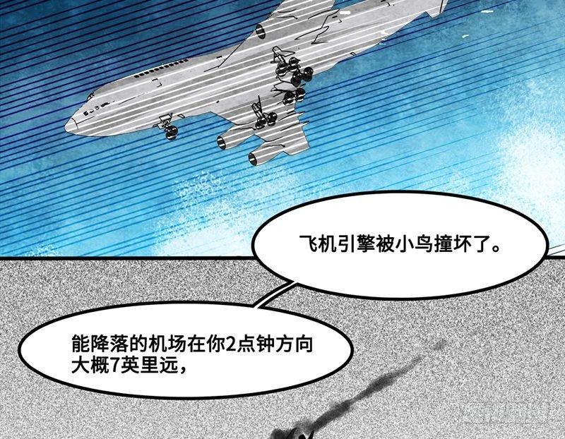 第18话 去美国的飞机(1/2)-第19话