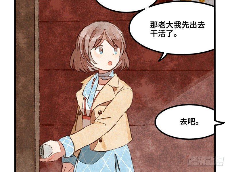 第20话 巧合使我突然消沉(1/2)-第21话