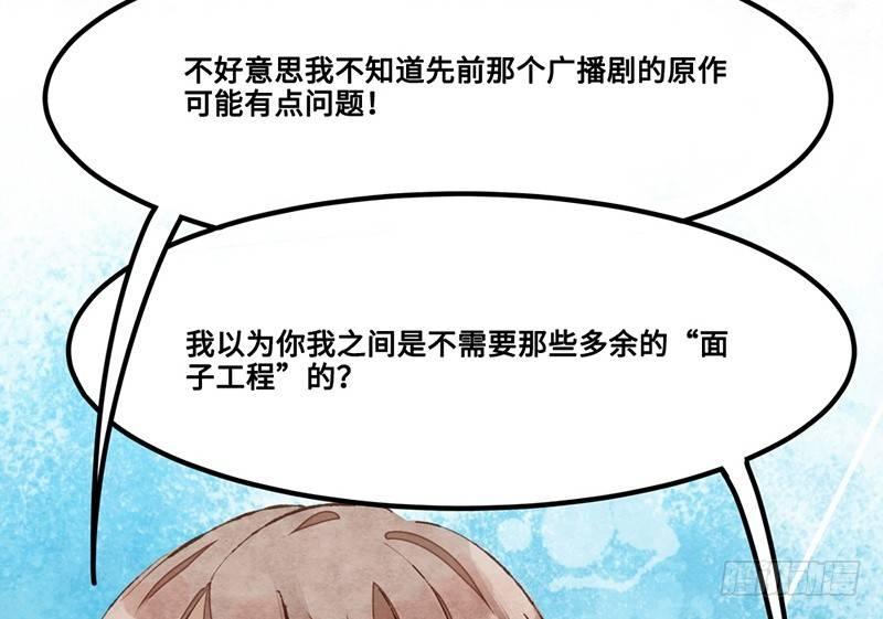 第20话 巧合使我突然消沉(1/2)-第21话