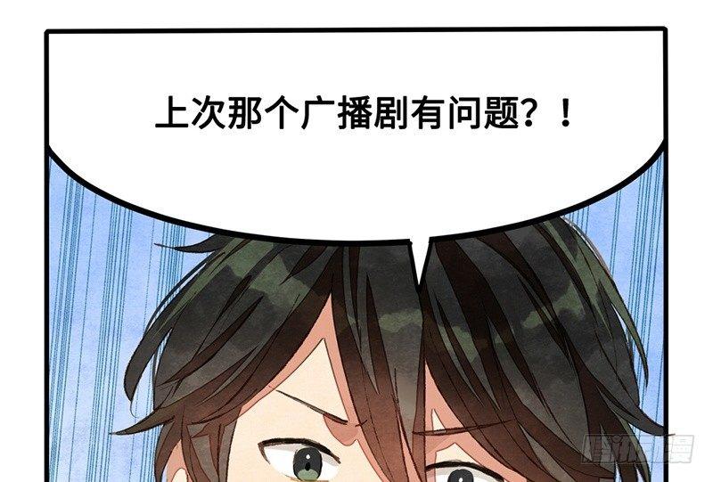 第20话 巧合使我突然消沉(1/2)-第21话