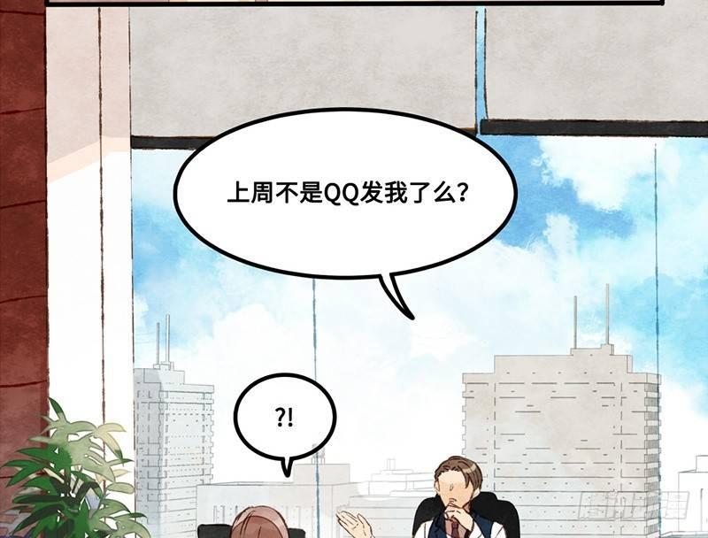 第20话 巧合使我突然消沉(1/2)-第21话