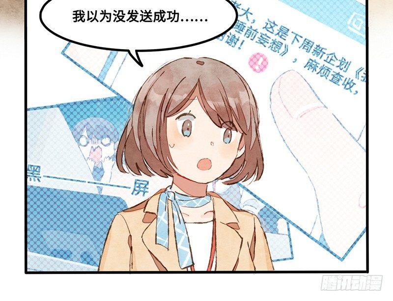 第20话 巧合使我突然消沉(1/2)-第21话