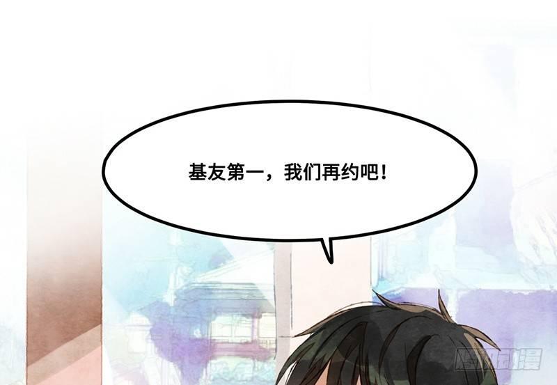 第22话 恋爱啊！(1/2)-第23话