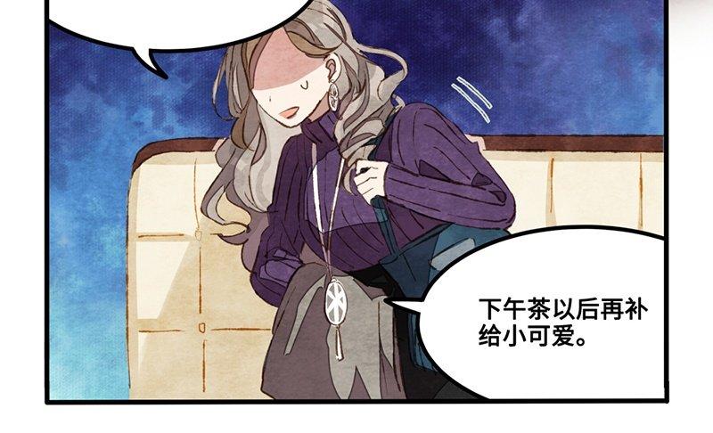 第22话 恋爱啊！(1/2)-第23话