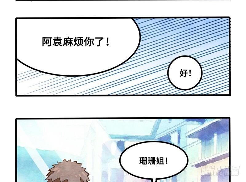 第22话 恋爱啊！(1/2)-第23话