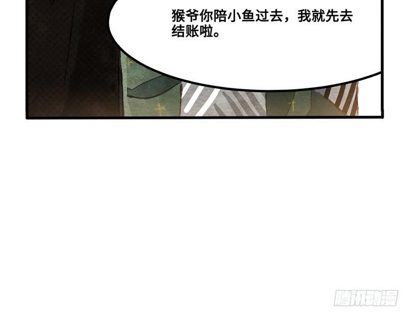 第22话 恋爱啊！(1/2)-第23话