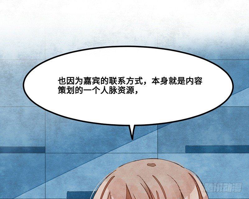 第24话 误会了迷妹上司该怎么办(1/2)-第25话