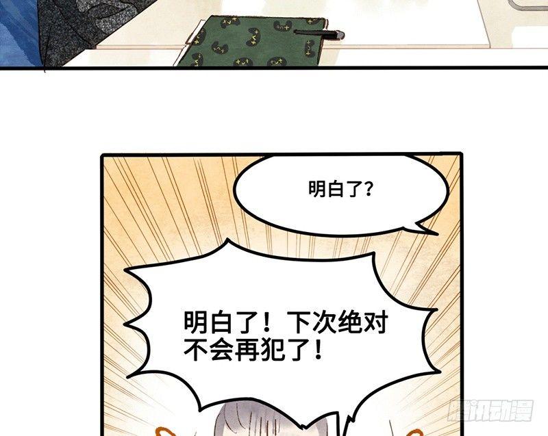 第24话 误会了迷妹上司该怎么办(1/2)-第25话