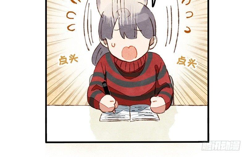 第24话 误会了迷妹上司该怎么办(1/2)-第25话