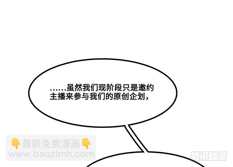 第24话 误会了迷妹上司该怎么办(1/2)-第25话