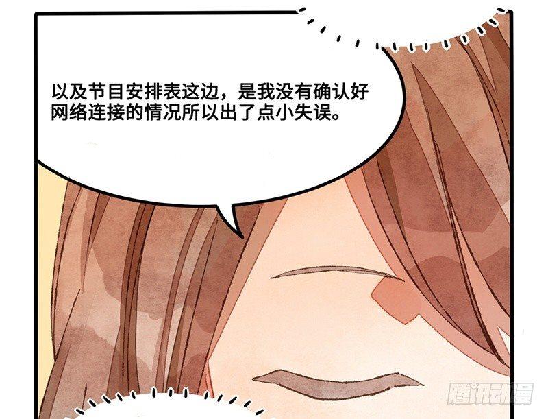 第24话 误会了迷妹上司该怎么办(1/2)-第25话