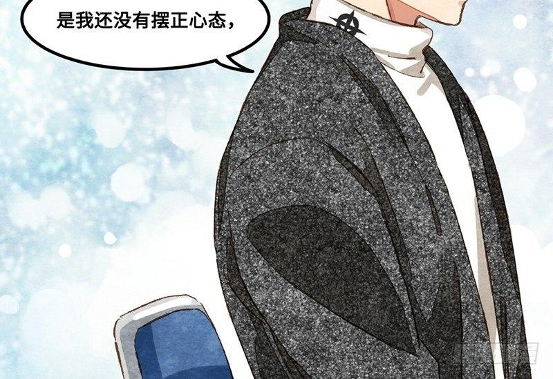 第24话 误会了迷妹上司该怎么办(1/2)-第25话