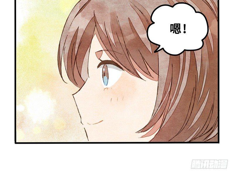 第24话 误会了迷妹上司该怎么办(1/2)-第25话