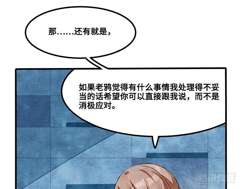 第24话 误会了迷妹上司该怎么办(1/2)-第25话