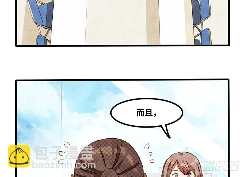 第24话 误会了迷妹上司该怎么办(1/2)-第25话