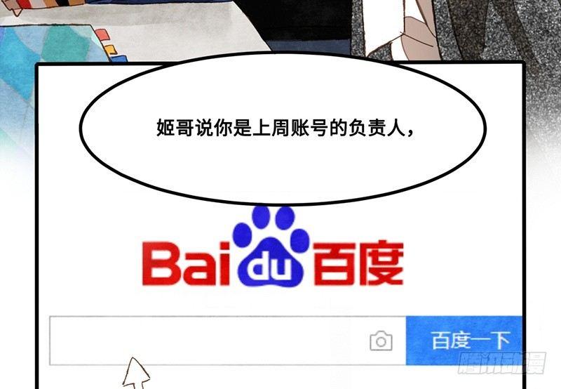 第26话 尴尬的瞬间(1/2)-第27话