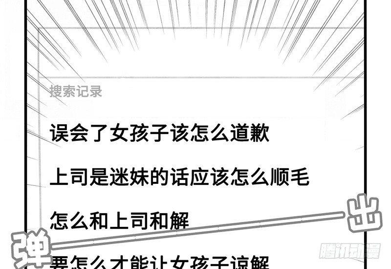 第26话 尴尬的瞬间(1/2)-第27话