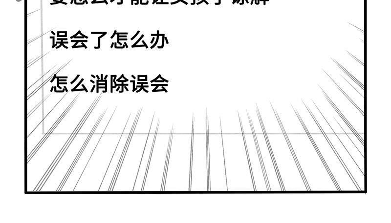 第26话 尴尬的瞬间(1/2)-第27话