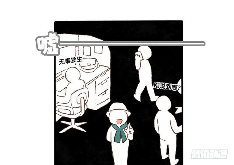 第26话 尴尬的瞬间(1/2)-第27话