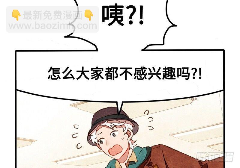 第26话 尴尬的瞬间(1/2)-第27话