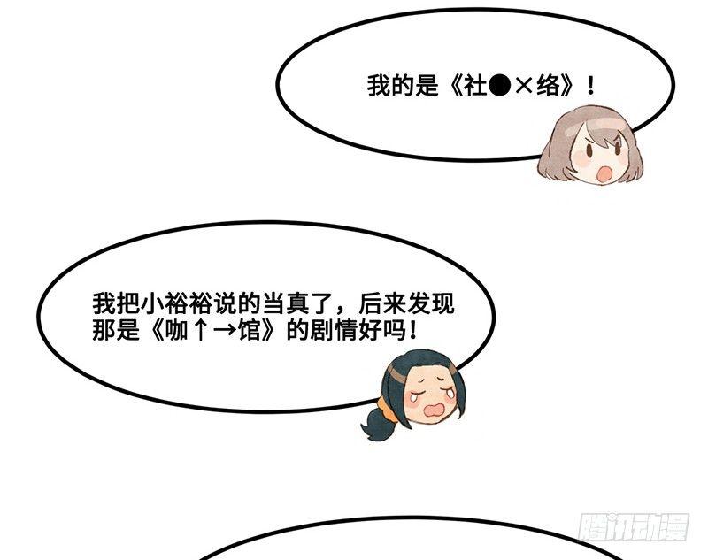 第26话 尴尬的瞬间(1/2)-第27话