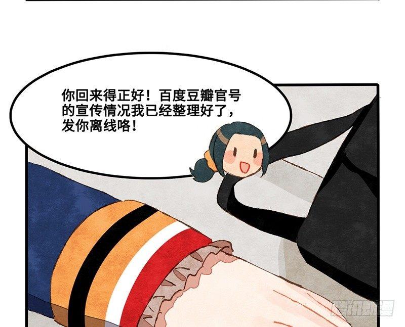 第26话 尴尬的瞬间(1/2)-第27话