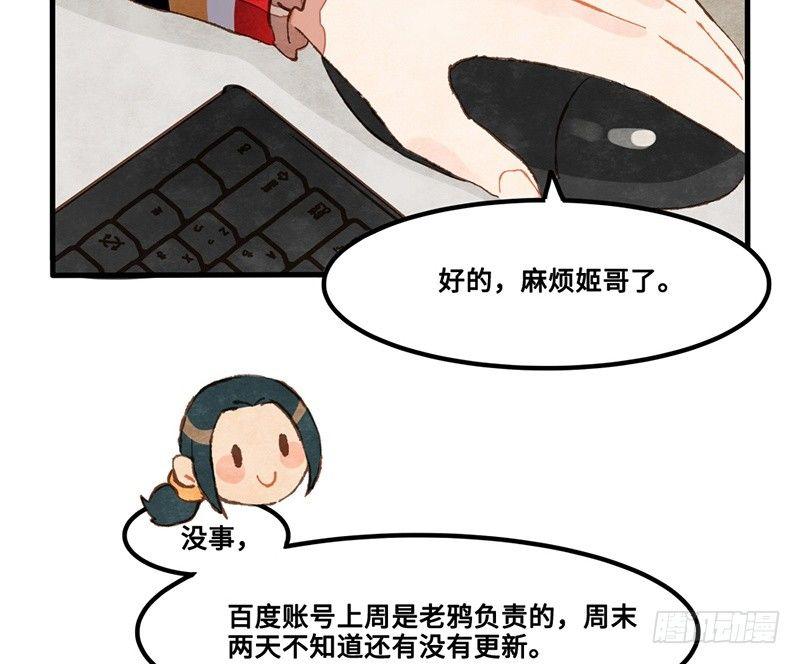 第26话 尴尬的瞬间(1/2)-第27话