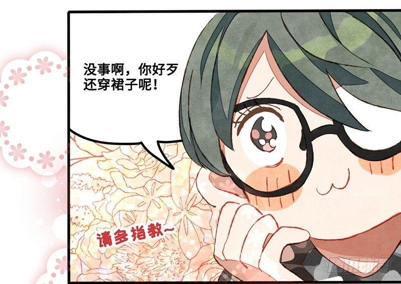 第30话 选个房间可不容易(1/2)-第31话