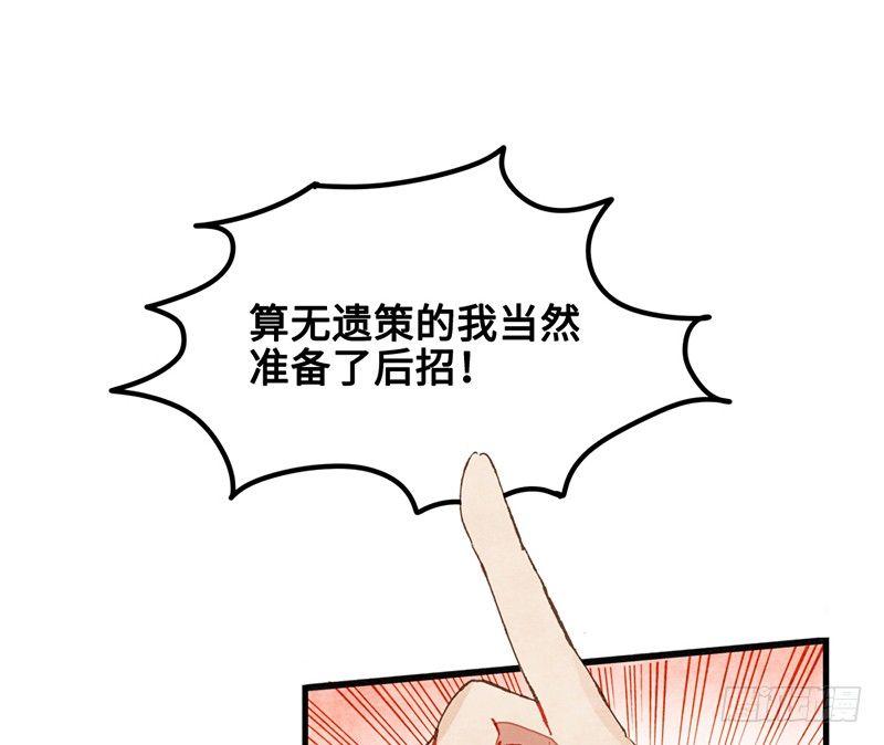 第30话 选个房间可不容易(1/2)-第31话