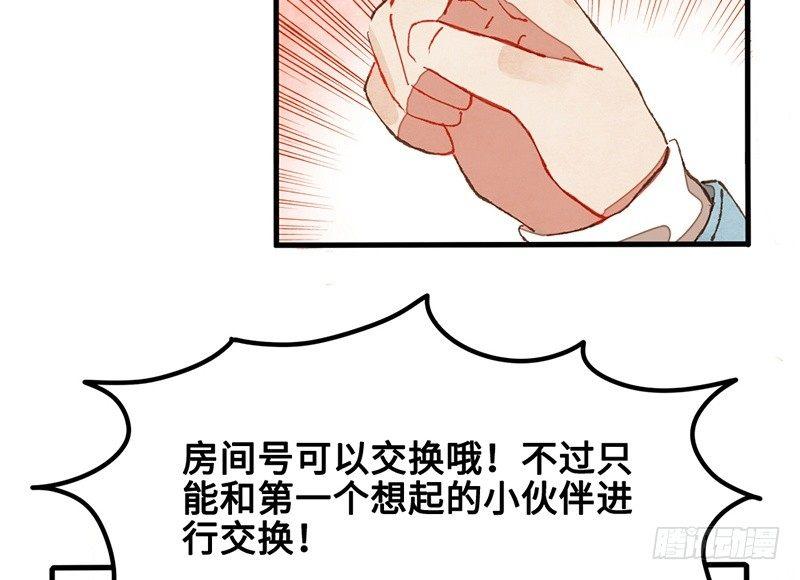 第30话 选个房间可不容易(1/2)-第31话