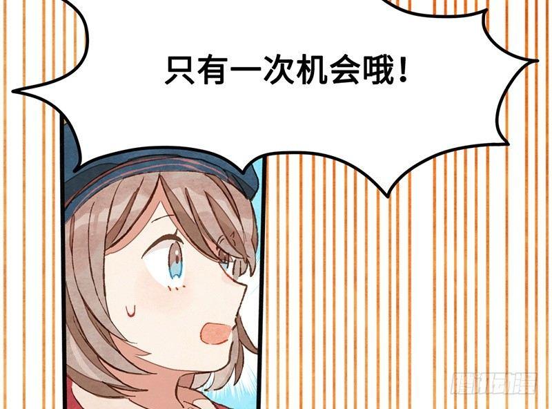 第30话 选个房间可不容易(1/2)-第31话