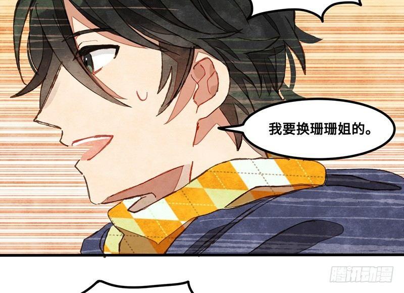 第30话 选个房间可不容易(1/2)-第31话