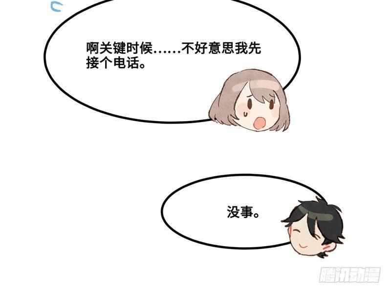 第35话 独家情报！！-第35话