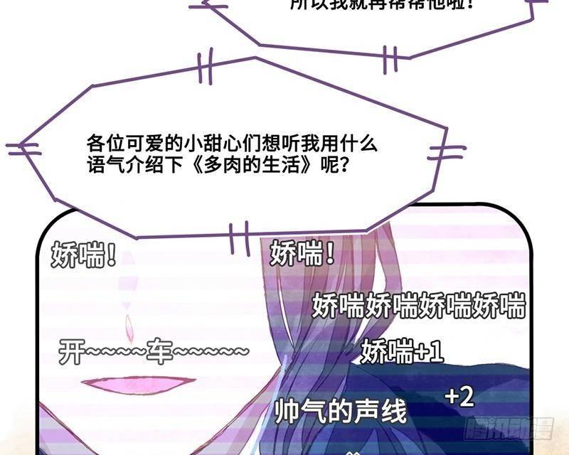 第35话 独家情报！！-第35话