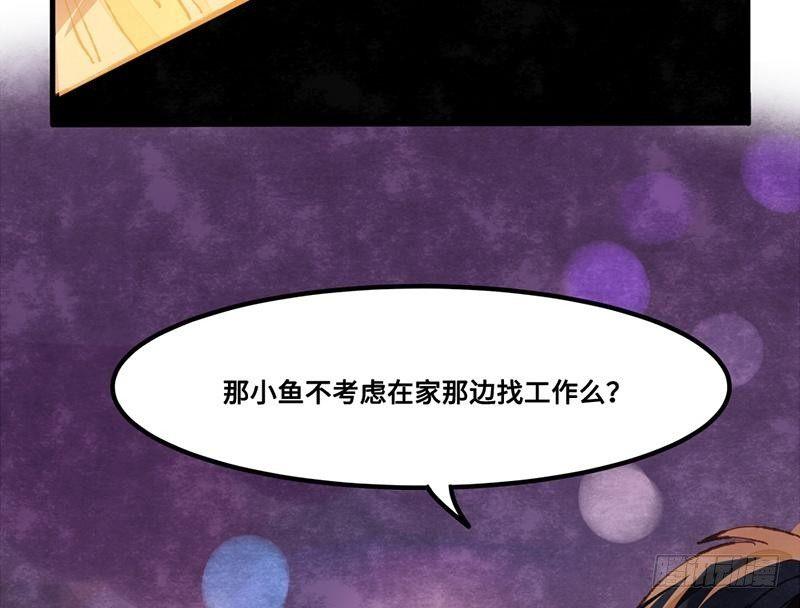 第35话 独家情报！！-第35话