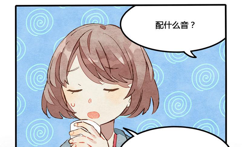 第8话 承包一周的奶茶！-第9话