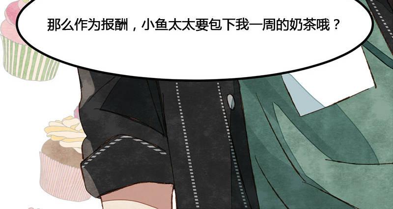 第8话 承包一周的奶茶！-第9话