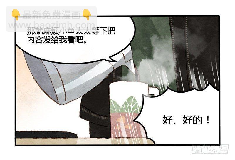 第8话 承包一周的奶茶！-第9话