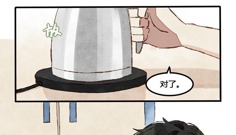 第8话 承包一周的奶茶！-第9话