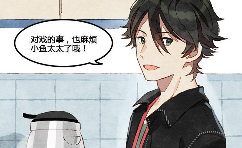 第8话 承包一周的奶茶！-第9话