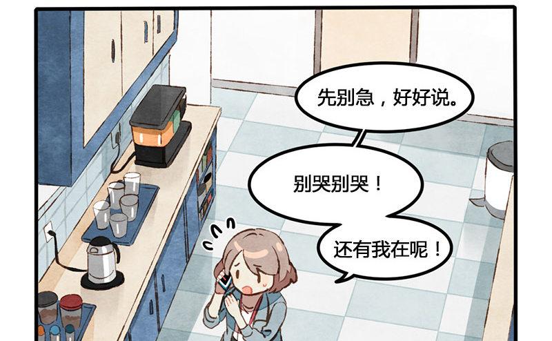 第8话 承包一周的奶茶！-第9话