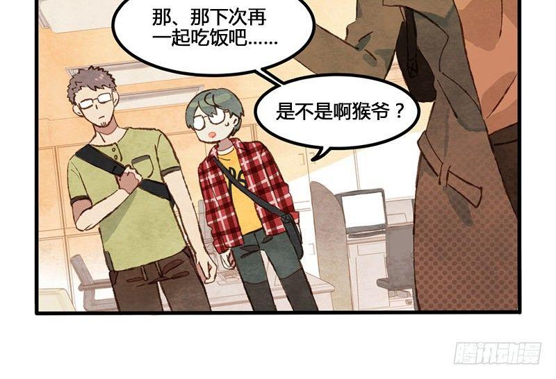 第8话 承包一周的奶茶！-第9话