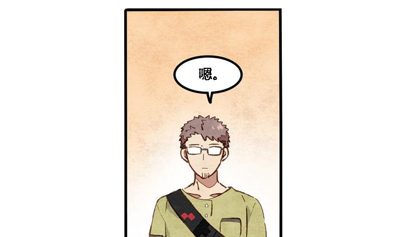 第8话 承包一周的奶茶！-第9话