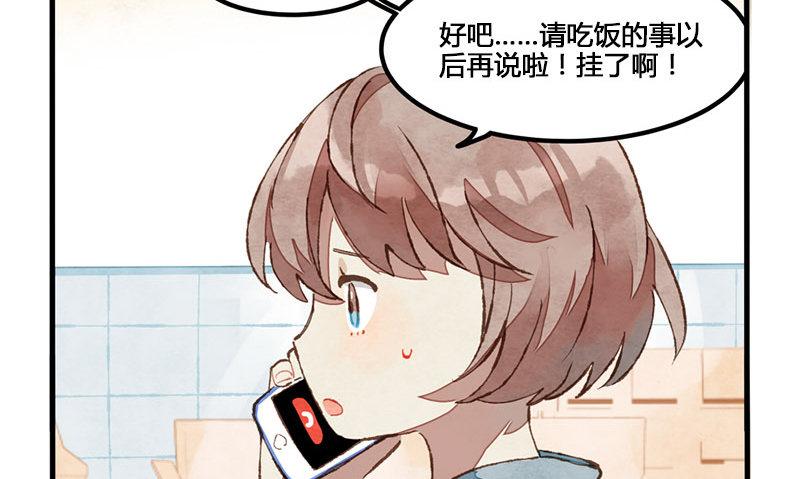 第8话 承包一周的奶茶！-第9话